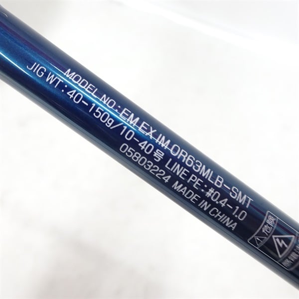 エメラルダスＥＸイカメタルＯＲ６３ＭＬＢ－ＳＭＴ